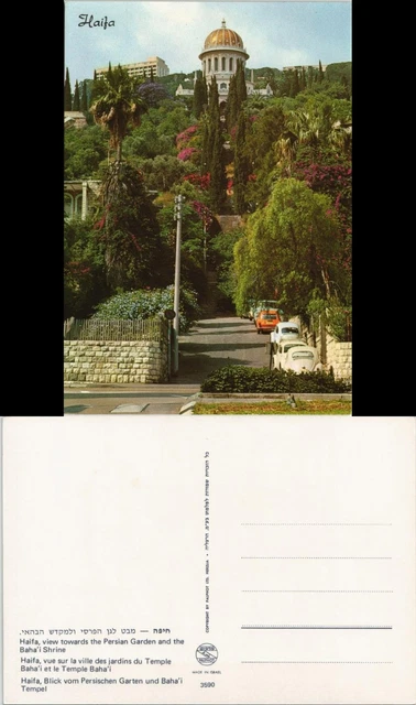 Haifa Street View near Persian Garden & Baha Shrine Israel Postcard 1975