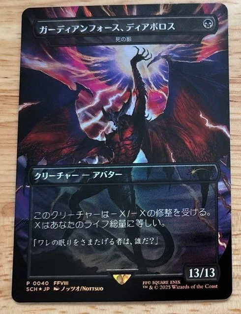 PSA10 プロモ ガーディアンフォース・ディアボロス Foil MTG MTG ガーディアンフォース・ディアボロス 死の影 日本語 プロモ