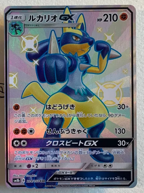 Pokemon Card Japanese - Shiny Lucario GX 224/150 SSR SM8b - Full Art MINT