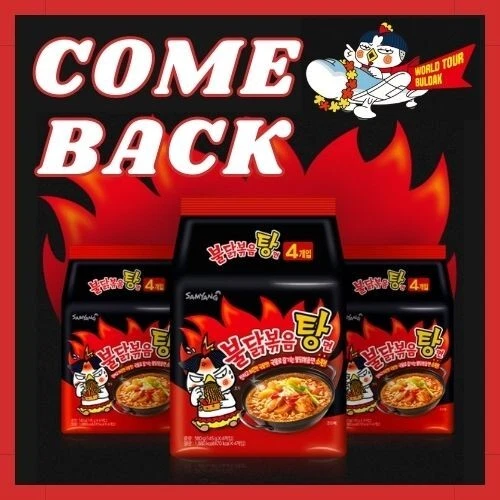 [SAMYANG] BULDAK STEW Noodles 145g X 4 Packs / Korean Spicy Ramen 12.