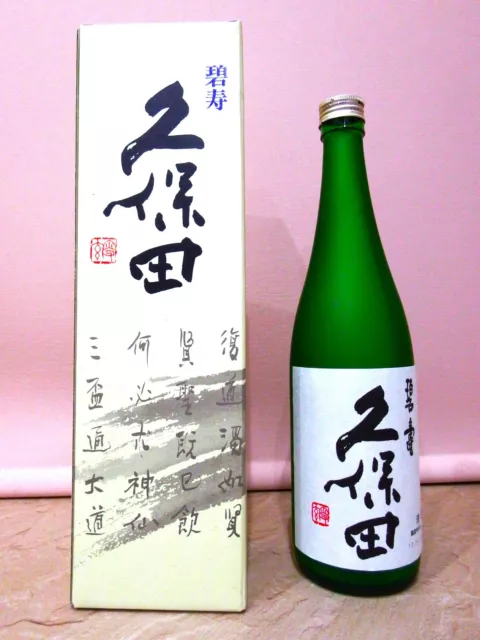 Empty bottle japanese sake 「kubota hekiju」, used, made in japan, for collection
