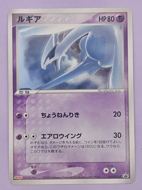 Lugia 141/PCG-P Meiji Chocolate Promo 2006 Japanese Pokemon Card