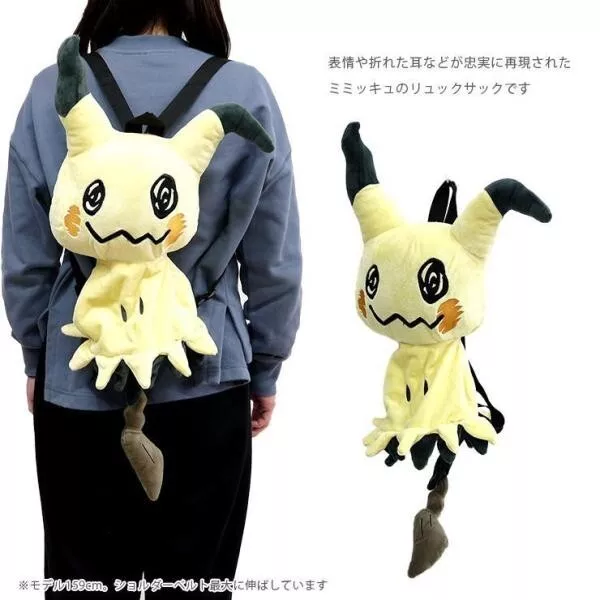Life size mimikyu sales plush