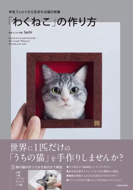 Retrato de gato hecho de fieltro de lana | Libro artesanal japonés cómo hacer nuevo Japón