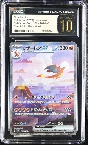 サザンドラex sar cgc10 pristine CGC 10 Pristine Charizard ex 185/165 SR Scarlet & Violet 151