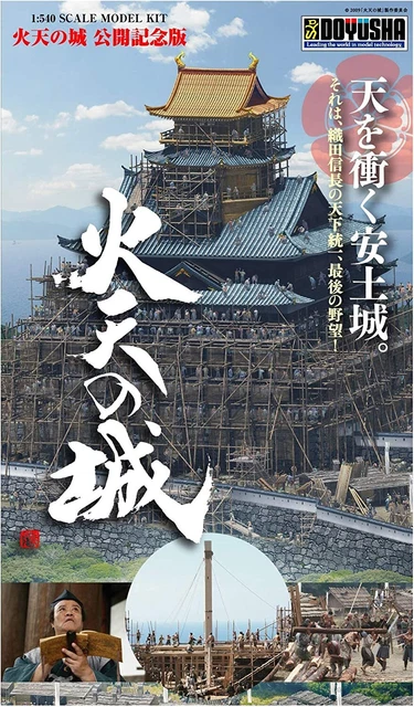 Doyusha 1/540 Château Sous Fiery Skies Film Sortie Commémorative Édition
