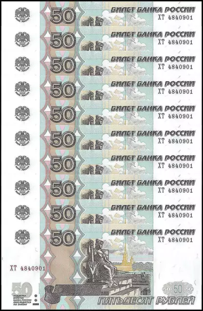 Russia 50 Rubles, 1997 (2004), P-269c, UNC X 10 PCS