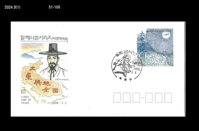 MAP,GEOGRAPHY,FAMOUS CARTOGRAPHER, KIM Jeong-ho,History,Korea 2000 FDC,Cover $2.99 - PicClick