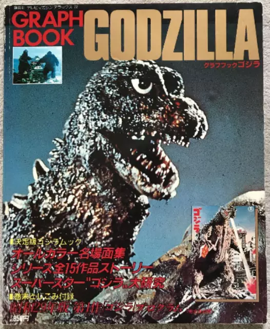 Godzilla  Art Book Picture Book Magazine 1983 Toho Kodansha Japan Graph Book