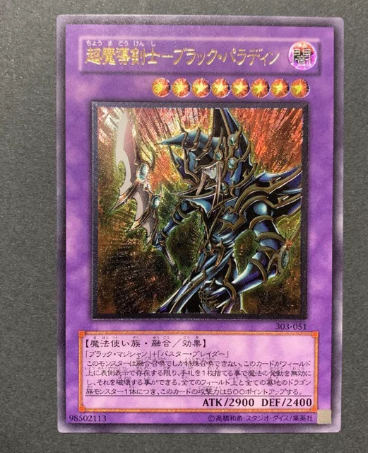 YU-GI-OH CAIO IL Monarca Ombra Normale Parallelo Raro Giapponese 20AP - Foto 2