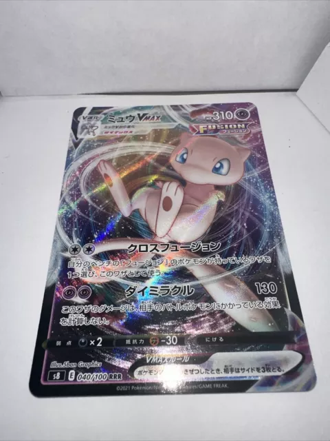  Pokemon Card Mew VMAX 040/100 RRR 8s Fusion Arts Holo Japan  Version : Toys & Games