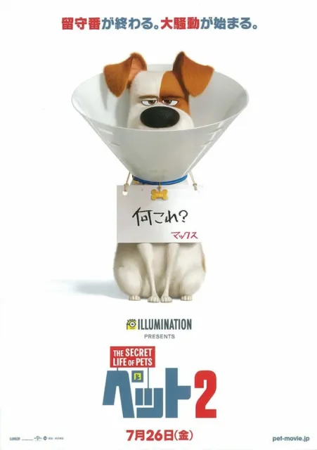 Movie Mini Poster (Flyer chirashi) : The Secret Life of Pets 2
