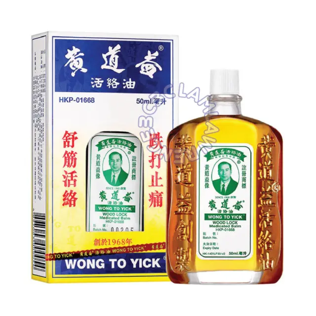 50mL Wong To Yick Wood Lock Oil Medicated Balm 黃道益活絡油