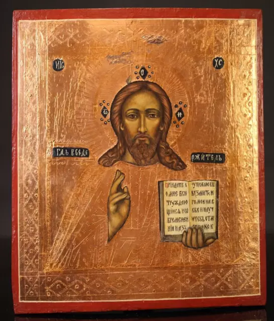 Antique Vintage Russian Hand painted Orthodox Icon of Jesus Christ 26x31cm