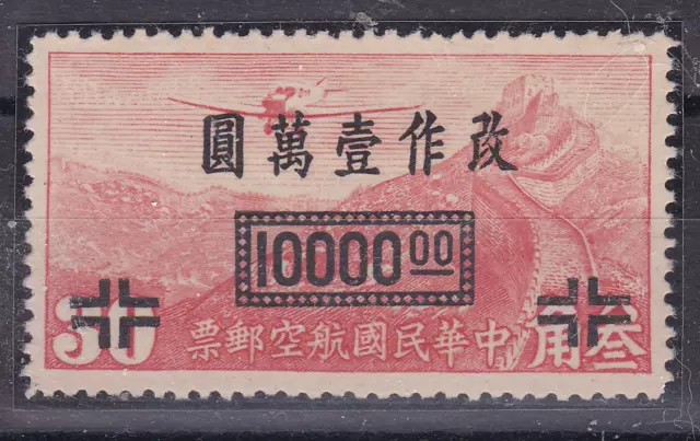 China.  1948. correo aéreo. N.o 850, restos plegables