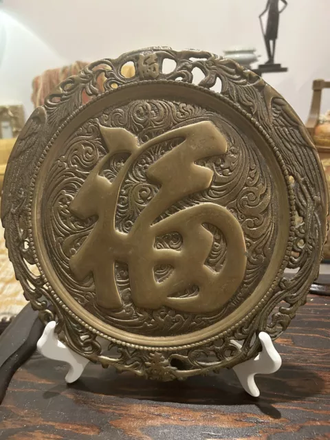 Large Vintage Brass Wall Hanging Decor   GOOD FORTUNE.  11.5” Round Solid Asian