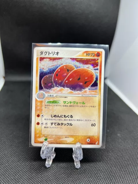 Dugtrio Holo 043/075 EX Crystal Guardians Pokemon card Japanese Triopikeur