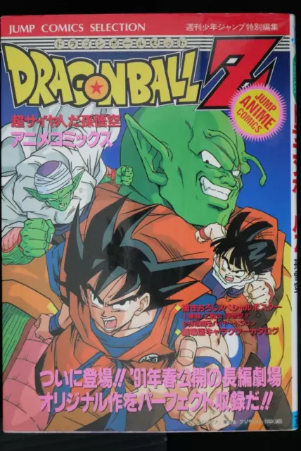 Dragon Ball Z : Lord Slug (Damage) Anime Comics - Akira Toriyama - du JAPON