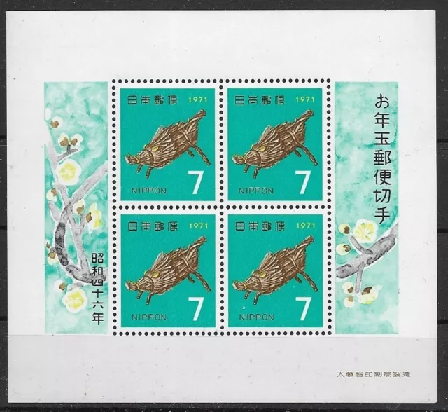 Japan Minr Block 82 Mint