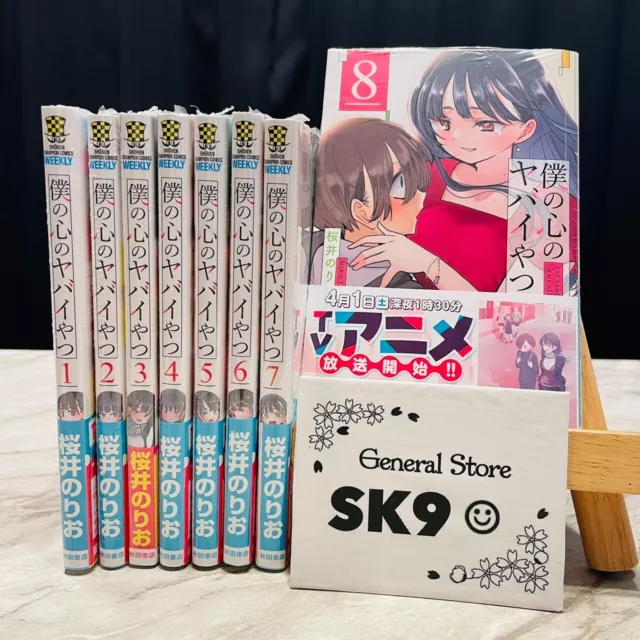 Boku no Kokoro no Yabai Yatsu vol.1-7 set Japanese Boys Comics
