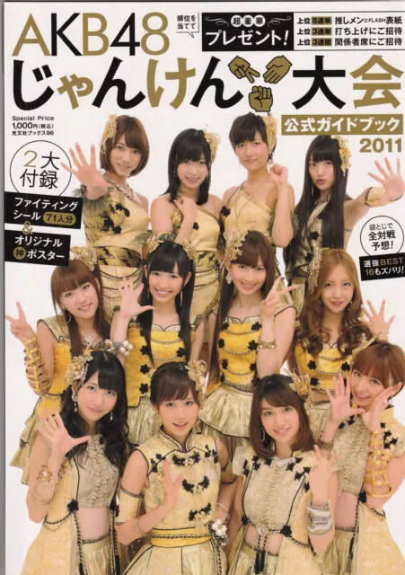 AKB48 Rock-Paper-Scissors Rally 2011 Guide book with Poster, Sticker /Mayu, Yuki