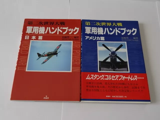 MILITARY AIRCRAFT HANDBOOK World War Ii Japan Edition.American Edition ...