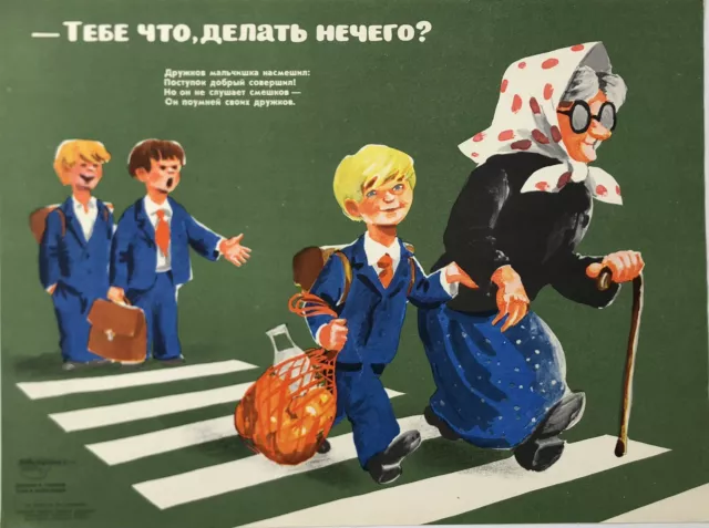 Original vintage classic satirical USSR Soviet school student good boy poster