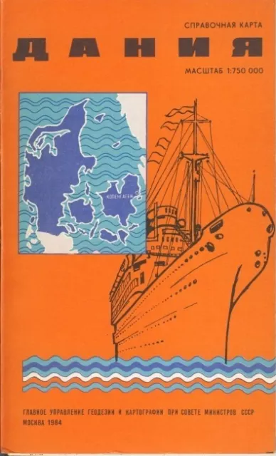 Daniya Karta GUGK 1984 Karte Dänemark russisch Denmark map russian