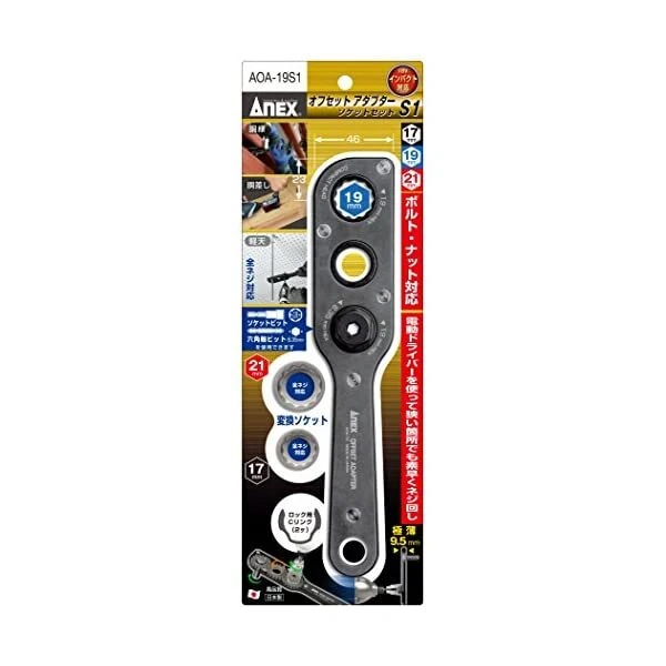 ANNEX (ANEX) OFFSET Adapter Vs. 19 Mm Socket 2 Pairs Aoa19S1 £65.49