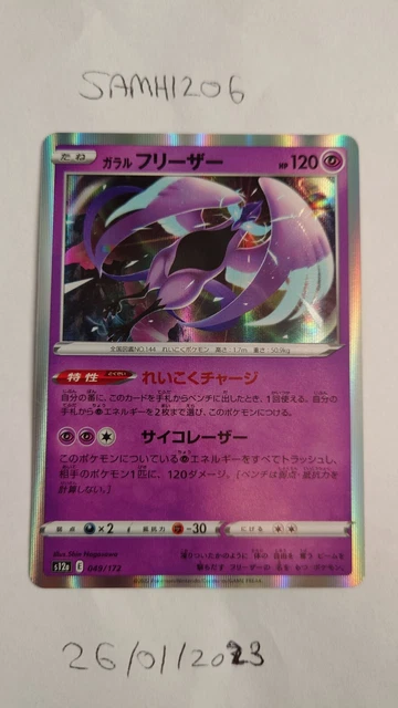 Holo 049/172 Galarian Articuno s12a VSTAR Universe Pokemon Card Japanese