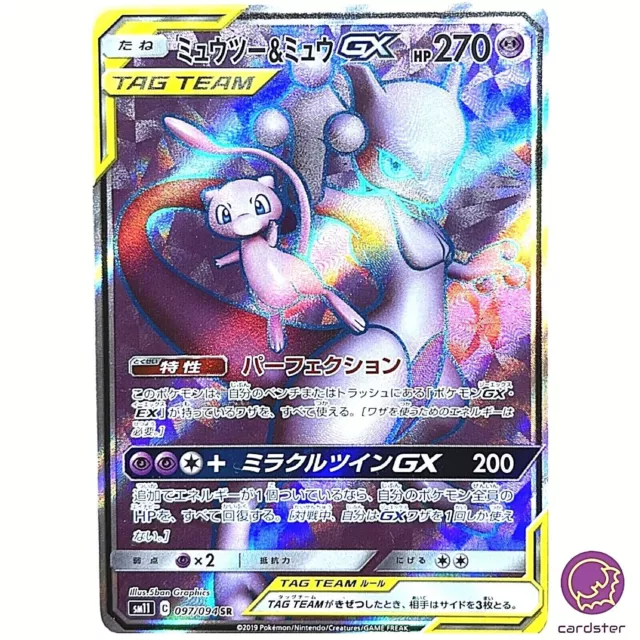 Carte Pokémon Mewtwo & Mew GX SR 097/094 sm11 Japon Full Art TCG