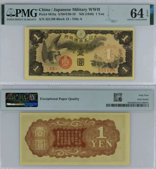 China / Japanese Banknote Military WWII  1940 1 Yen PMG 64 EPQ Block 15 -Title A