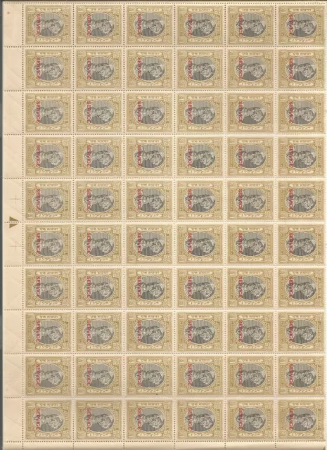 JAIPUR SG030 1936-46 1r BLACK&YELLOW BISTRE  MNH HALF SHEET(60)  SERVICE  STAMPS