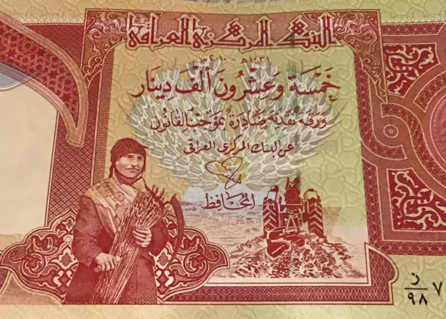 25000 Iraqi Dinars Banknote. 2003 Series. IRAQ Bank Note. Uncirculated.