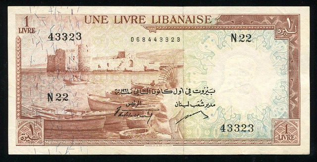 LEBANON - 1 Livre Libanaise 1952-1964 Banknote Note - P 55a P55a (XF+)