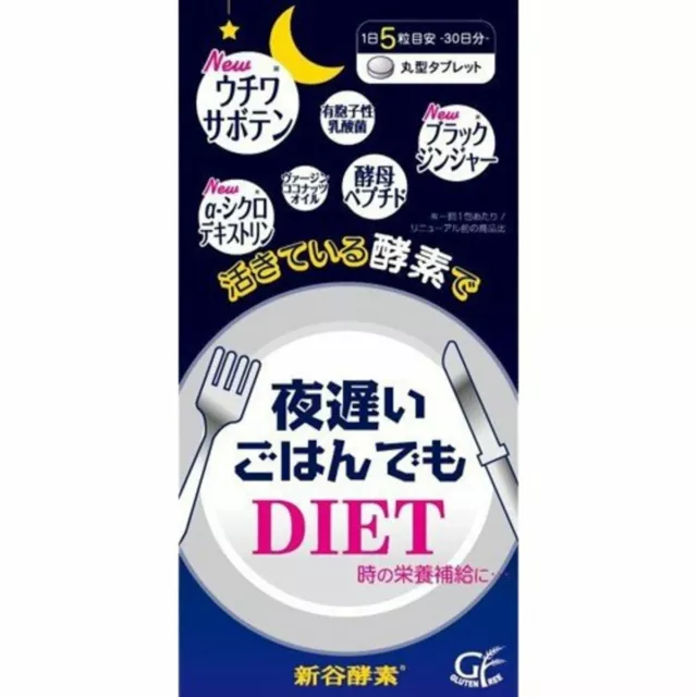 Tabletas de dieta enzimáticas para comidas nocturnas SHINYA KOSO ~ 30 paquetes