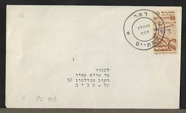 Israel Interim Minhelet Ha'am Emergency Sea Post Cover 1948