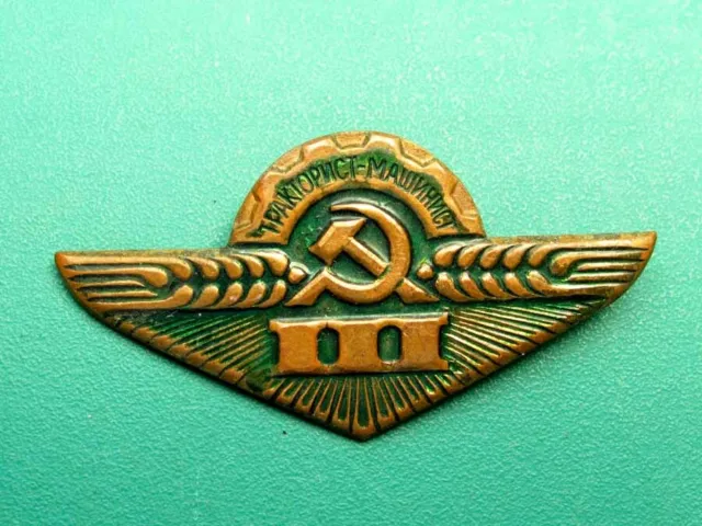 USSR Collective Farming 3rd Class Tractor Driver-Machinist  Vintage Pin Badge