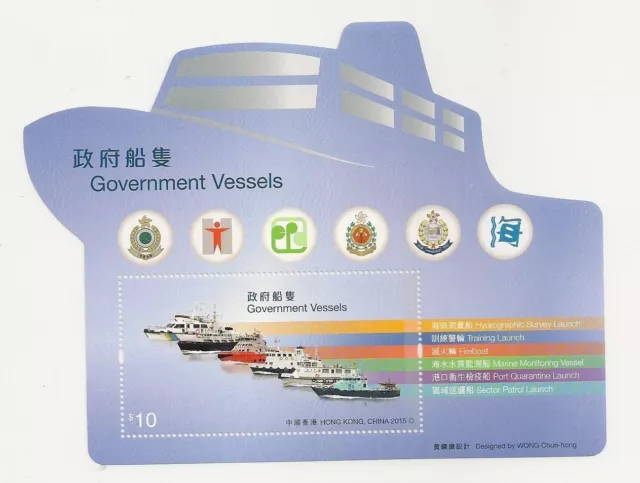 Hong Kong 2015 Gouvernement Navires Feuillet MNH