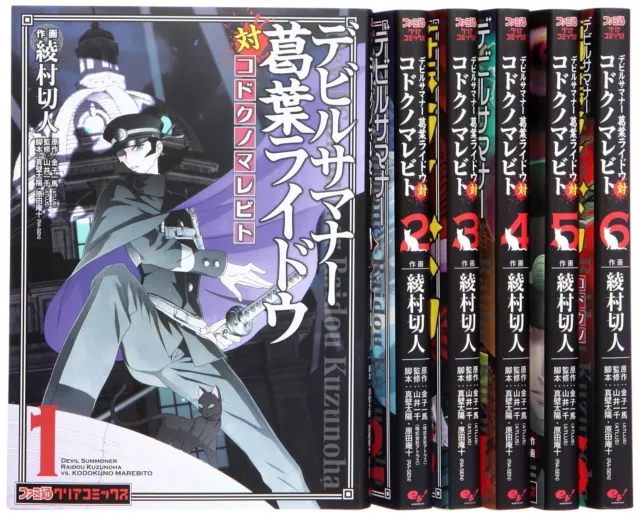 Devil Summoner Kuzunoha Raidou Tai Kodoku No Marebito Vol.1-6 Complete set