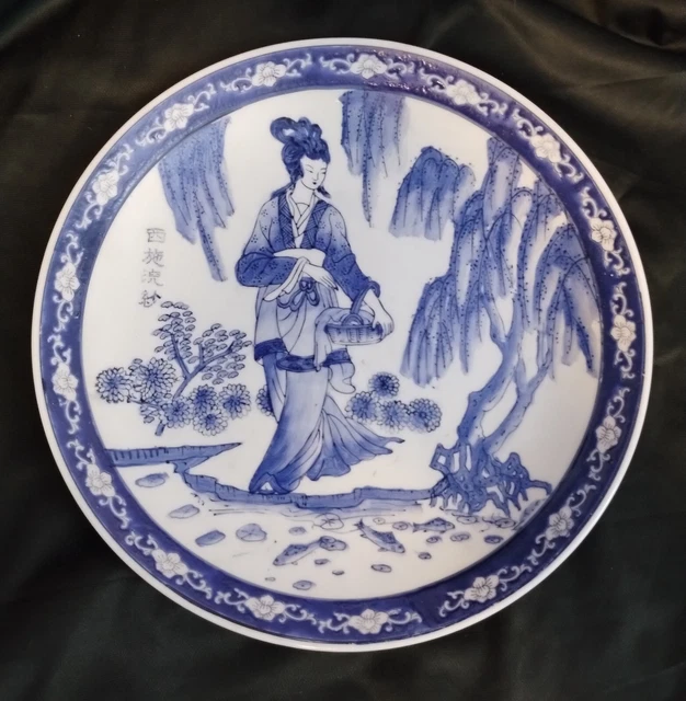 VTG Chinese Blue and White Porcelain Plate 10.5 inches/Read