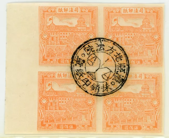 Free China 1936  Taiwan JUDICIAL Revenue  bLOCK OF 4 VFU C814✔️