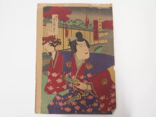 Umedo Hosai Old Japanese Woodblock Print: Kabuki Actor, Samurai, Ukiyo-e 1902