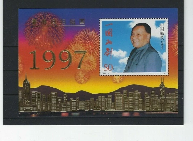 1997 MiNr. 2815  (Block 80) China Volksrepublik Deng Xiaoping Pf. 1997-10