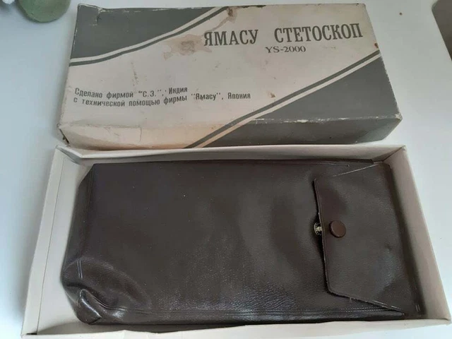 Old Russian stethoscope 2