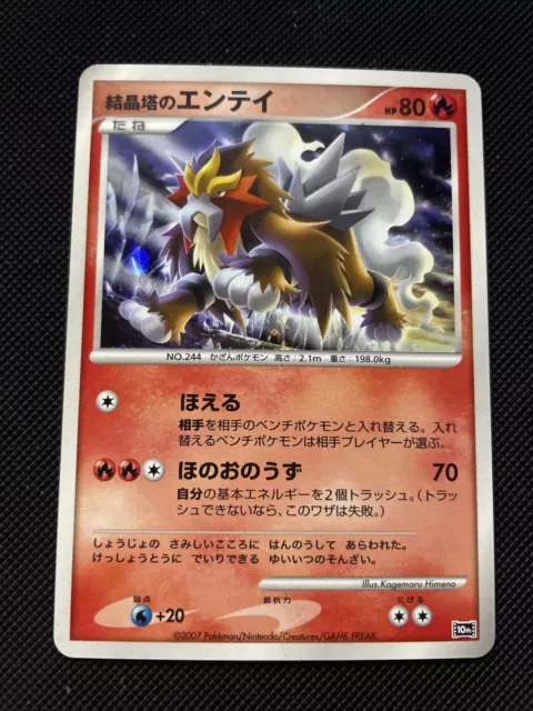 Entei Holo - Pokemon 10Th Anniversary Edition Proche Du Neuf Japanese