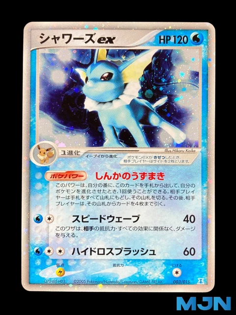 Pokemon Card Holon Research Tower Water Quarter Deck Aquali Ex holo 003/015...