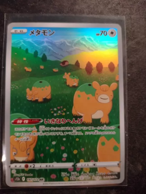 Ditto Pokemon Card Japanese 197/172 AR S12a VSTAR Universe FG10