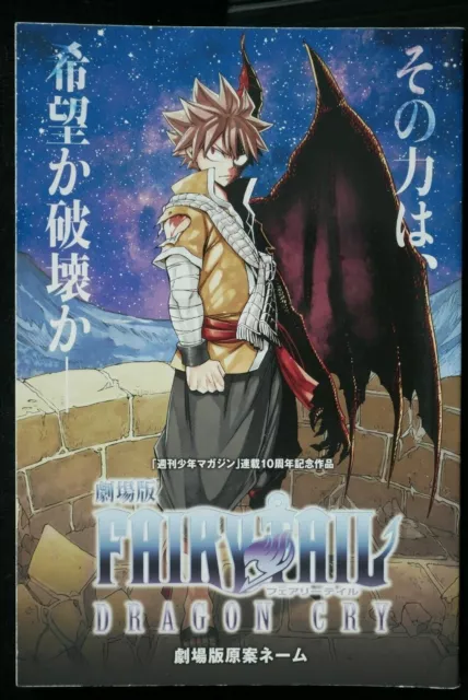 Fairy Tail : Livre de noms Dragon Cry par Hiro Mashima - JAPON