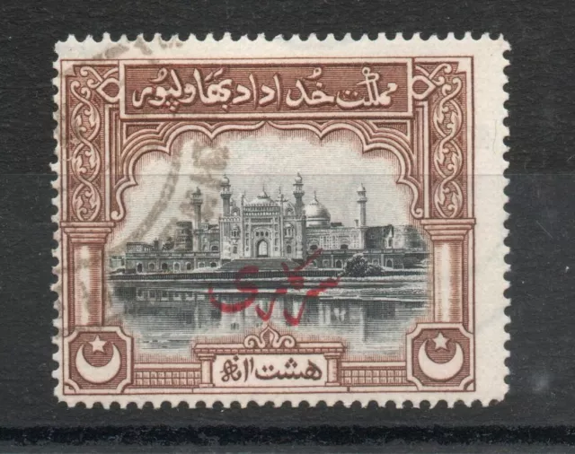 Pakistan Bahawalpur Sg O5 Fine Used